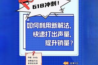 给出回应！开拓者次节一波14-2将分差缩小到4分